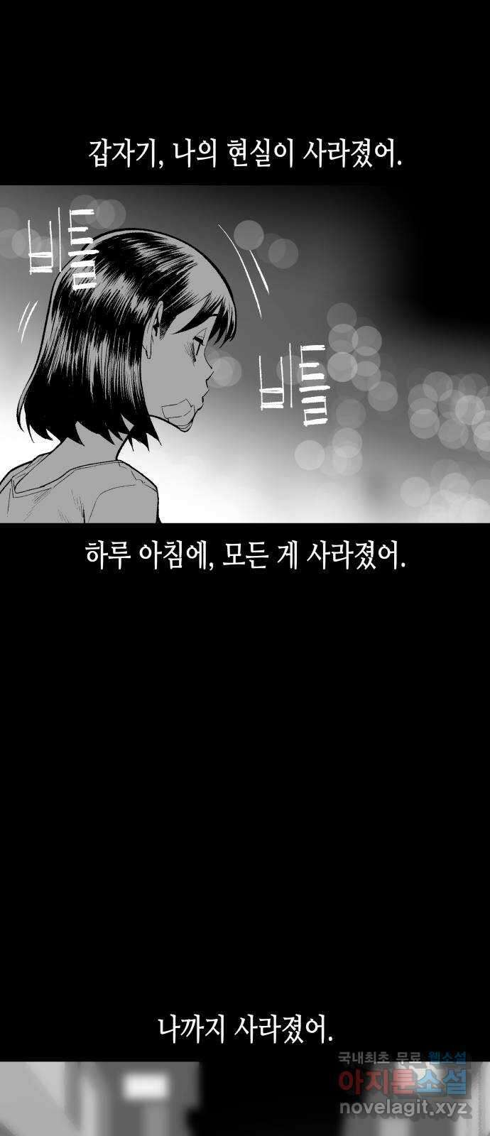 콜미로맨틱 26화 40