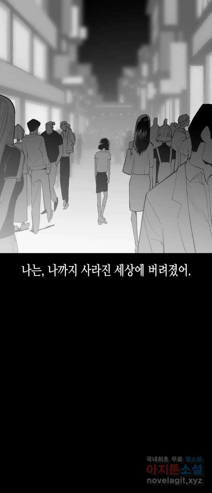 콜미로맨틱 26화 41