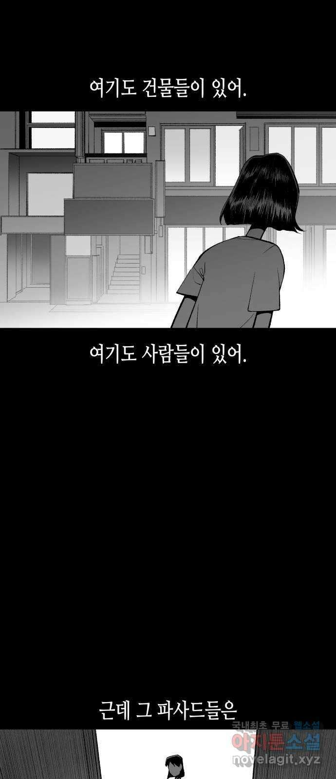 콜미로맨틱 26화 42