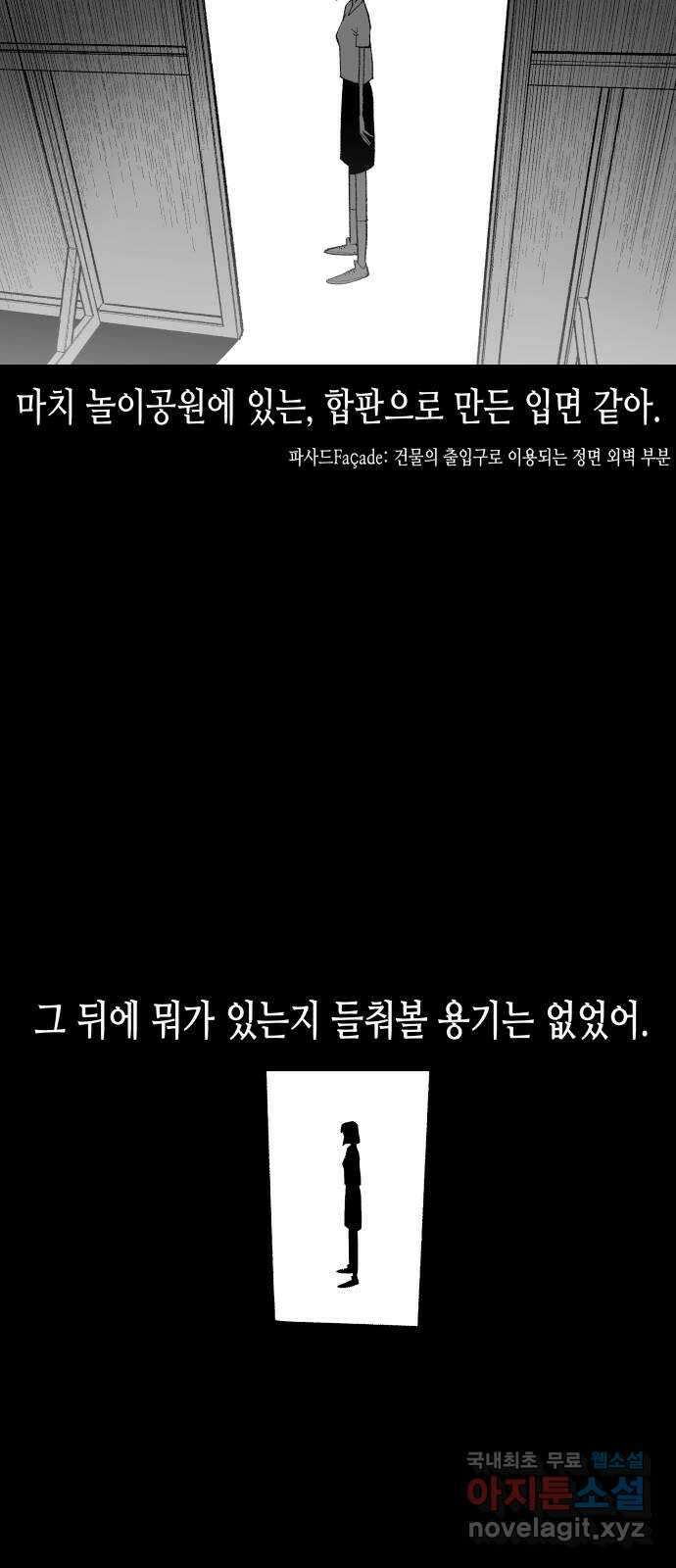 콜미로맨틱 26화 43