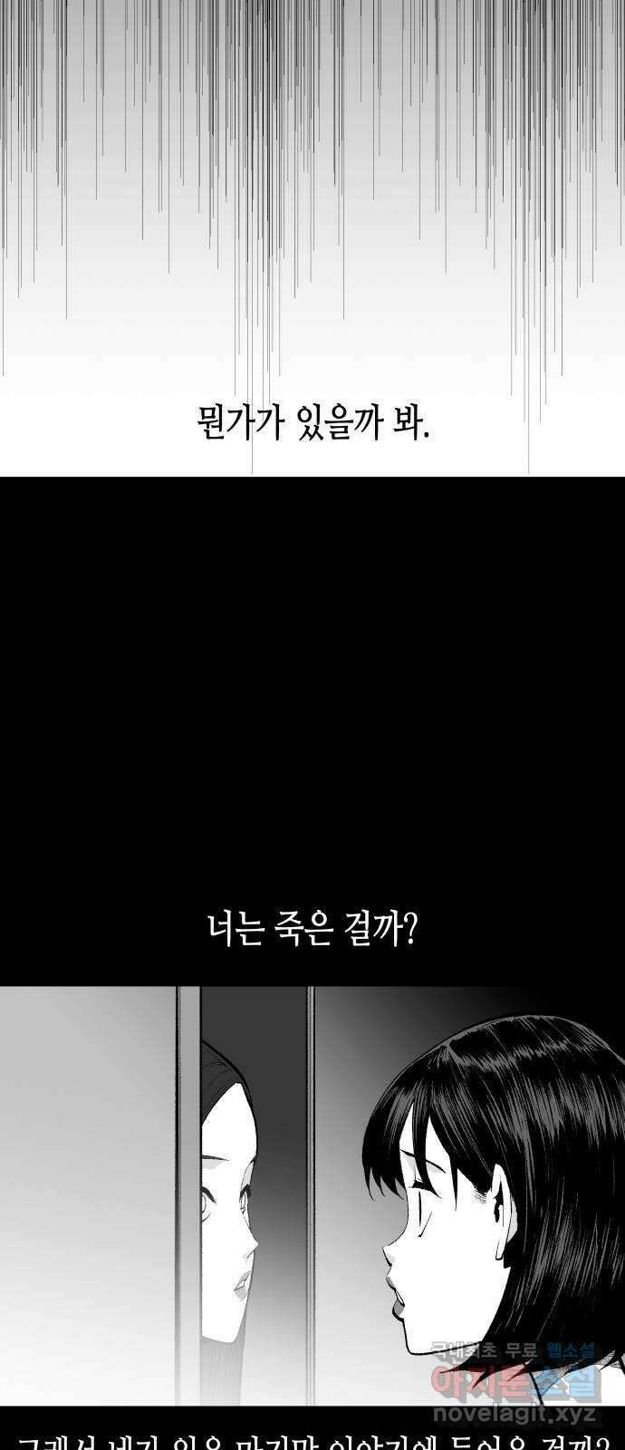 콜미로맨틱 26화 45