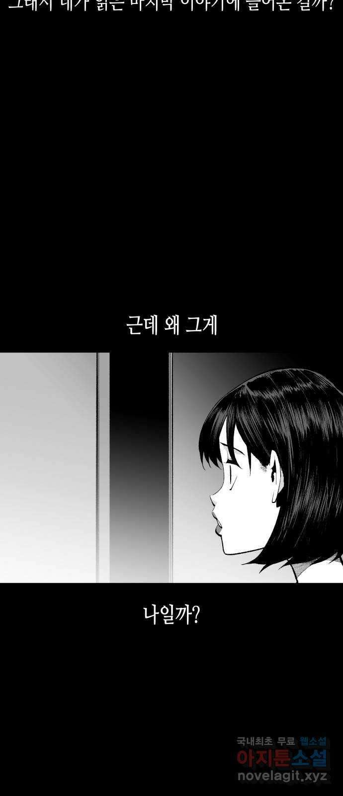 콜미로맨틱 26화 46