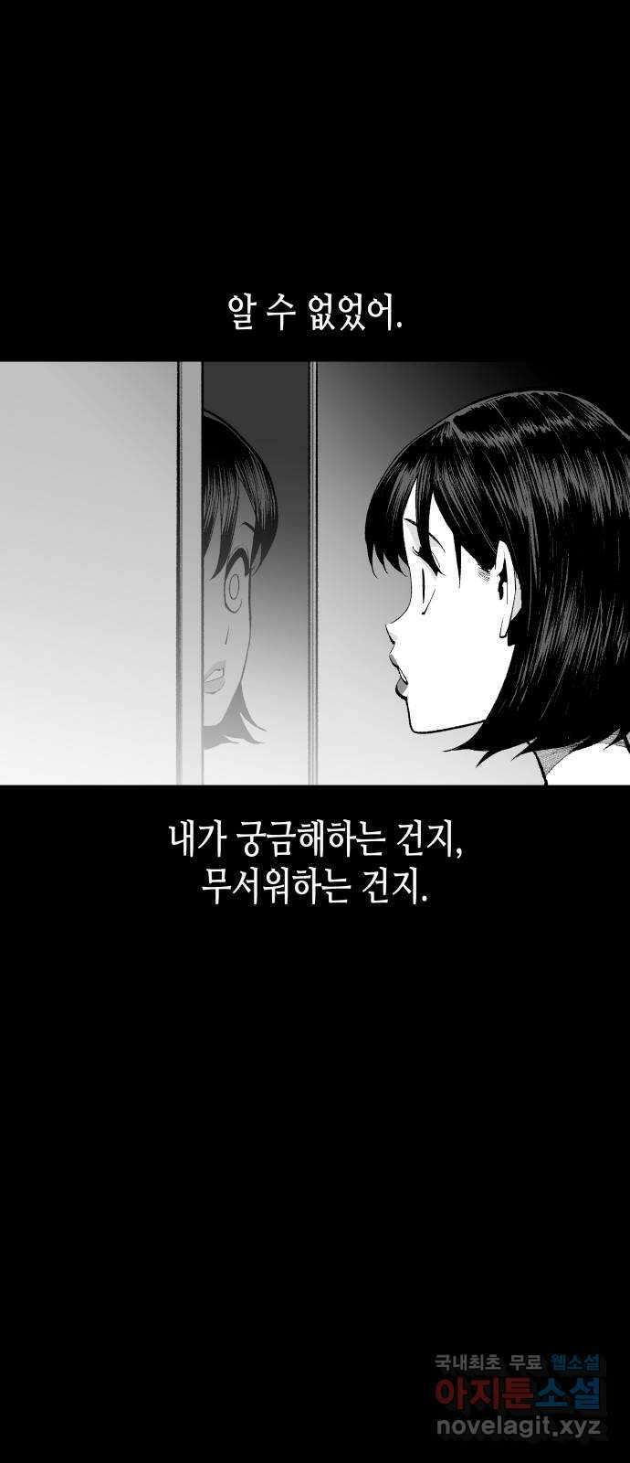 콜미로맨틱 26화 47