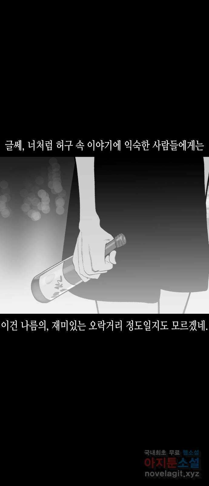 콜미로맨틱 26화 48