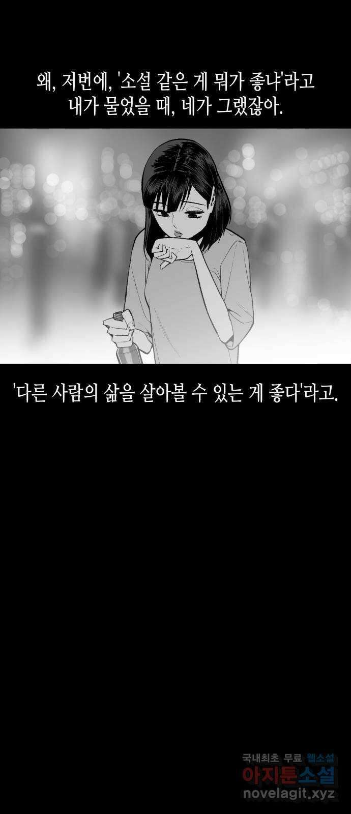 콜미로맨틱 26화 49