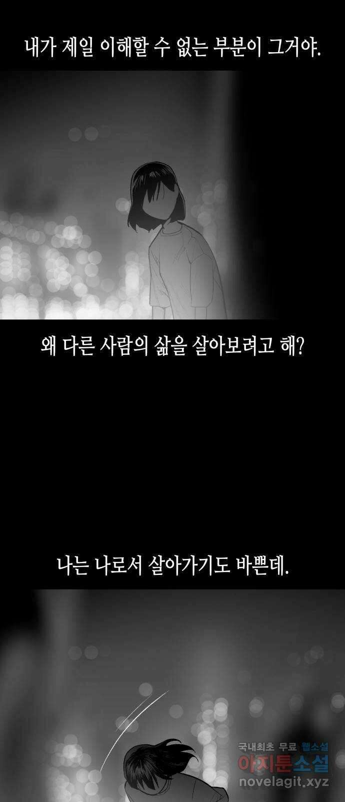 콜미로맨틱 26화 50