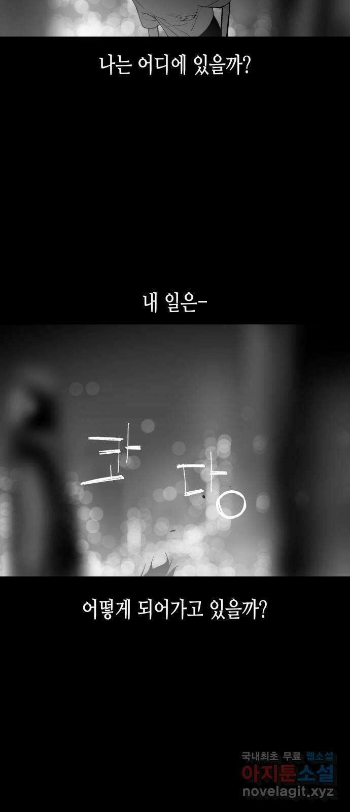 콜미로맨틱 26화 51