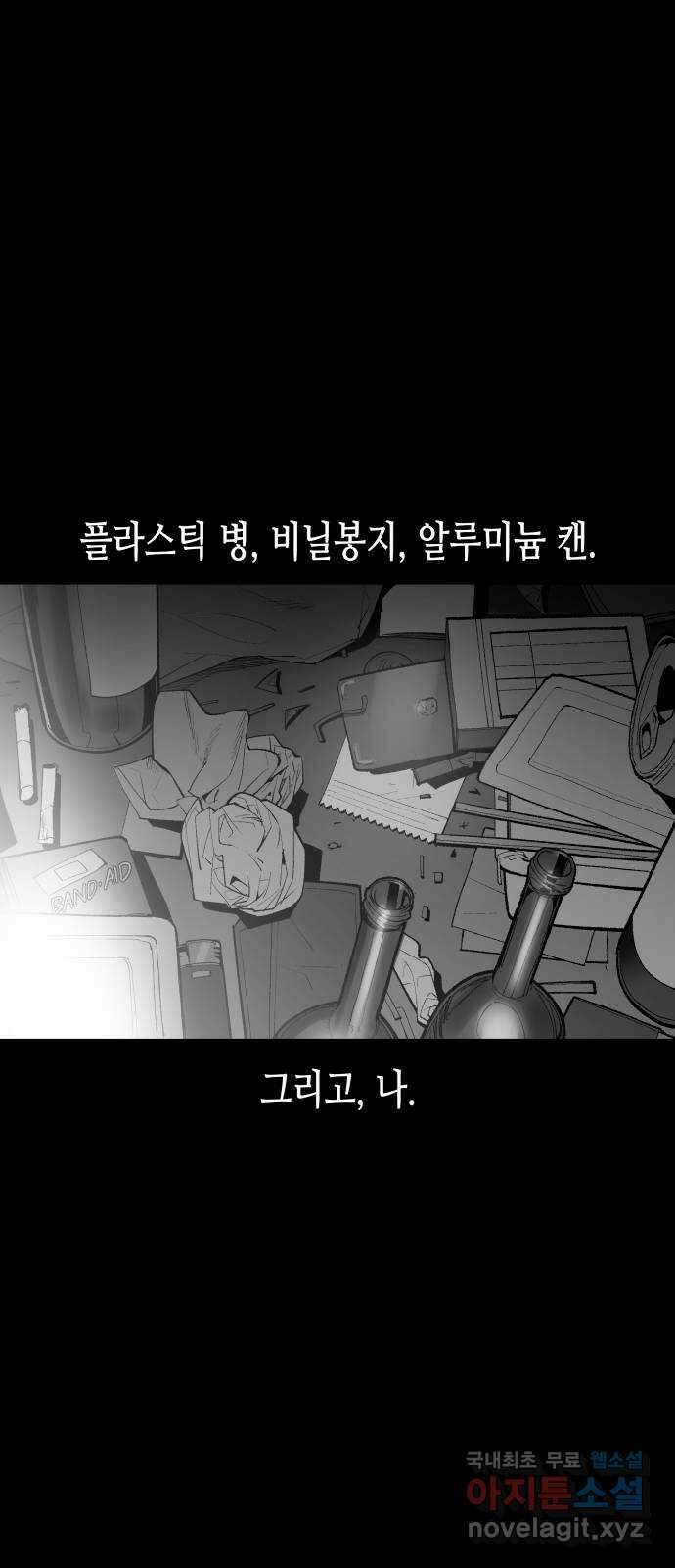 콜미로맨틱 26화 61