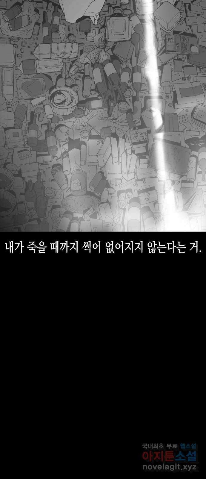콜미로맨틱 26화 63