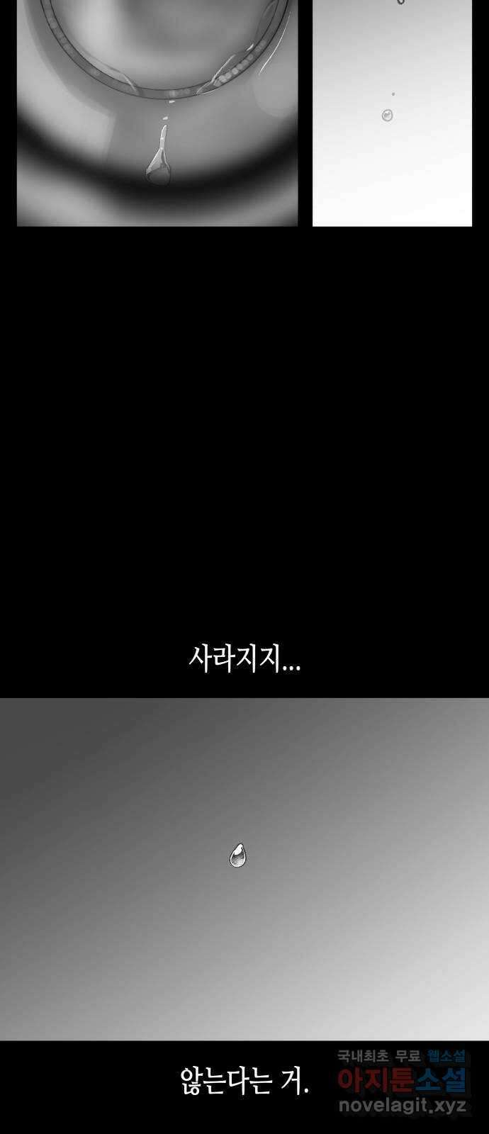 콜미로맨틱 26화 65