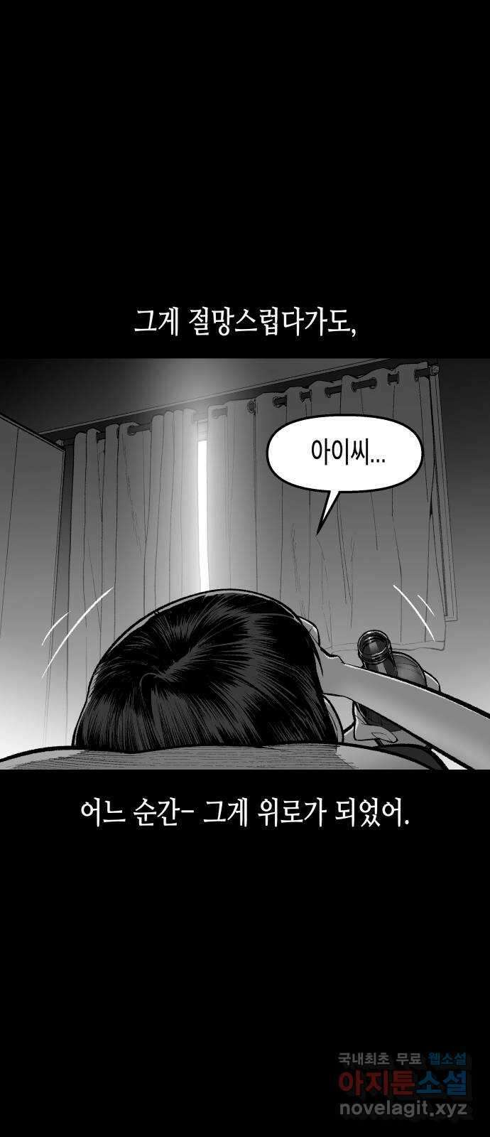 콜미로맨틱 26화 67