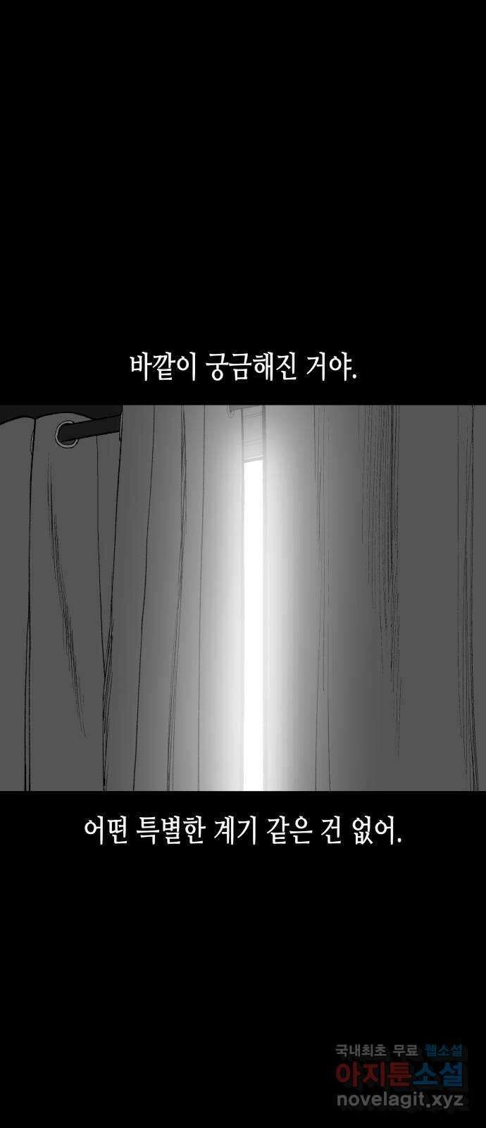 콜미로맨틱 26화 69