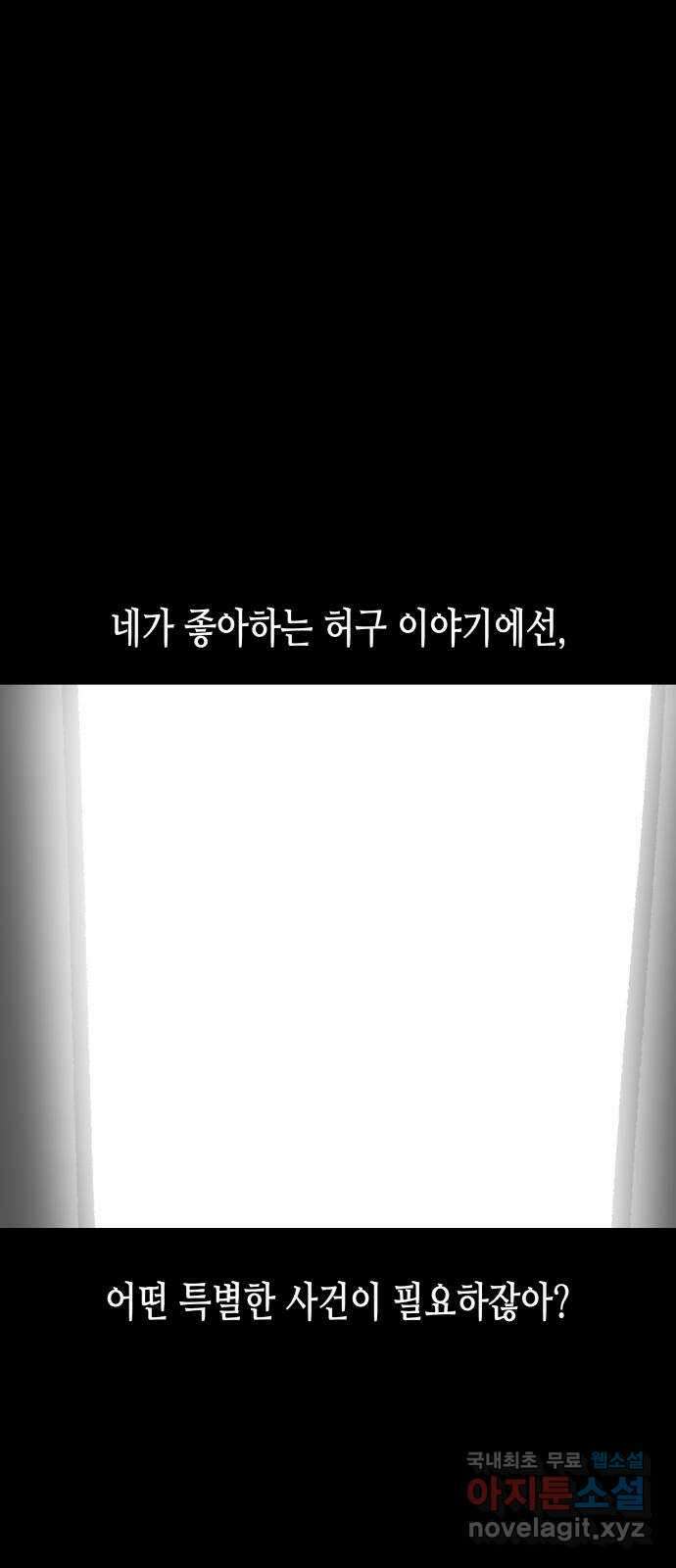 콜미로맨틱 26화 70