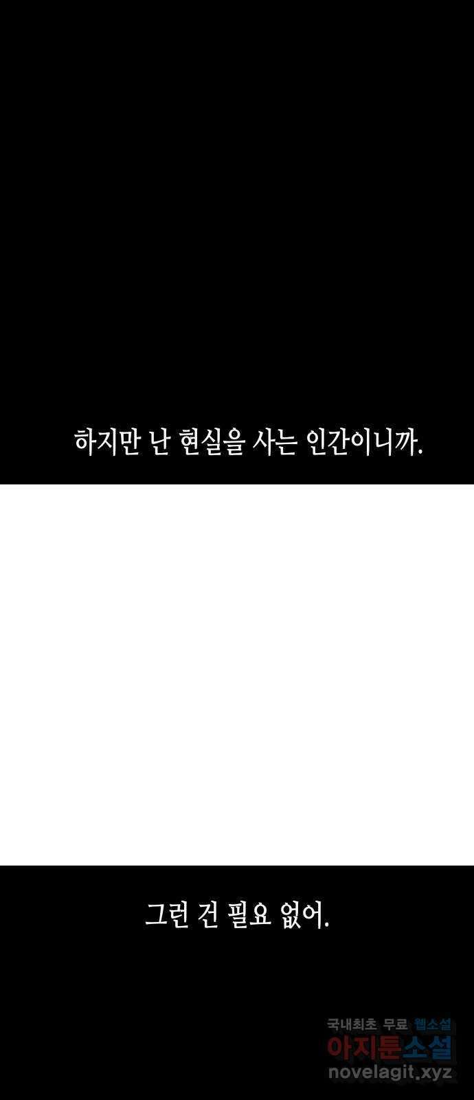 콜미로맨틱 26화 71