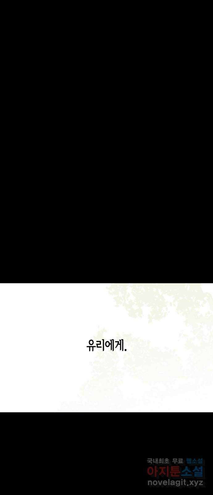 콜미로맨틱 26화 72