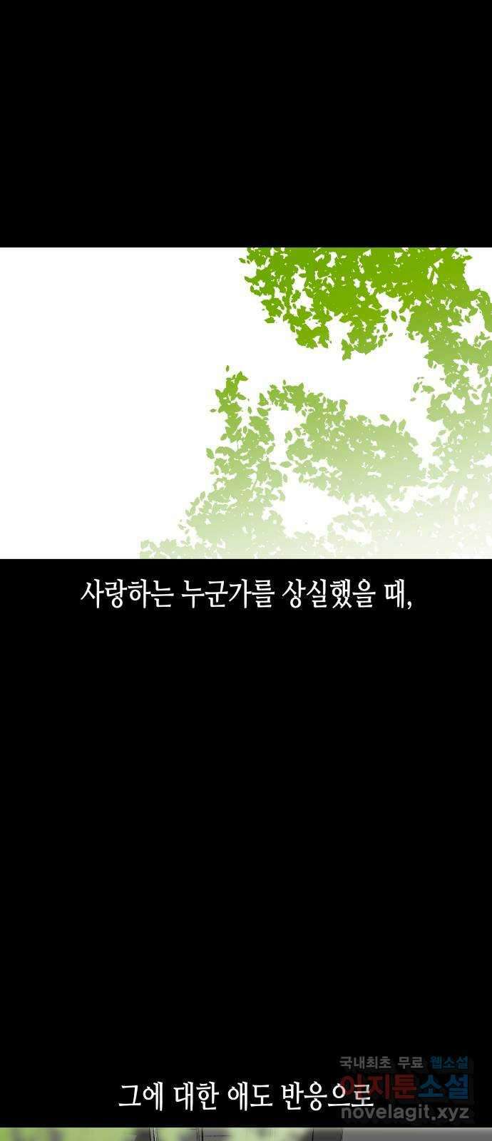 콜미로맨틱 26화 73