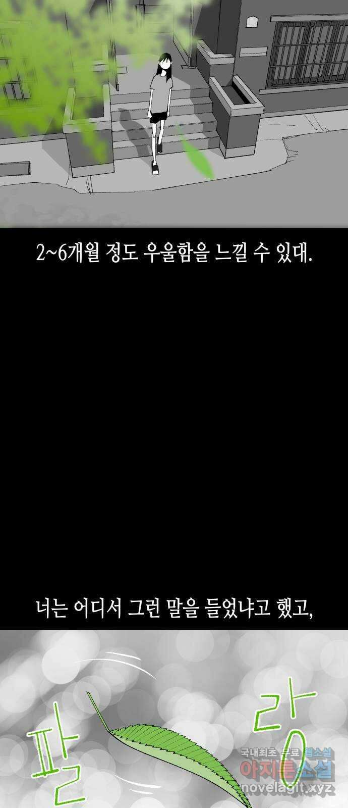 콜미로맨틱 26화 74
