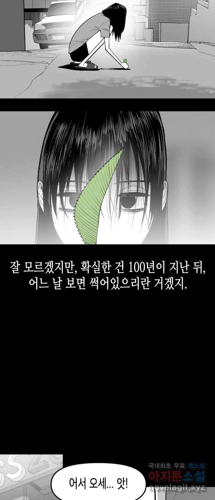 콜미로맨틱 26화 77