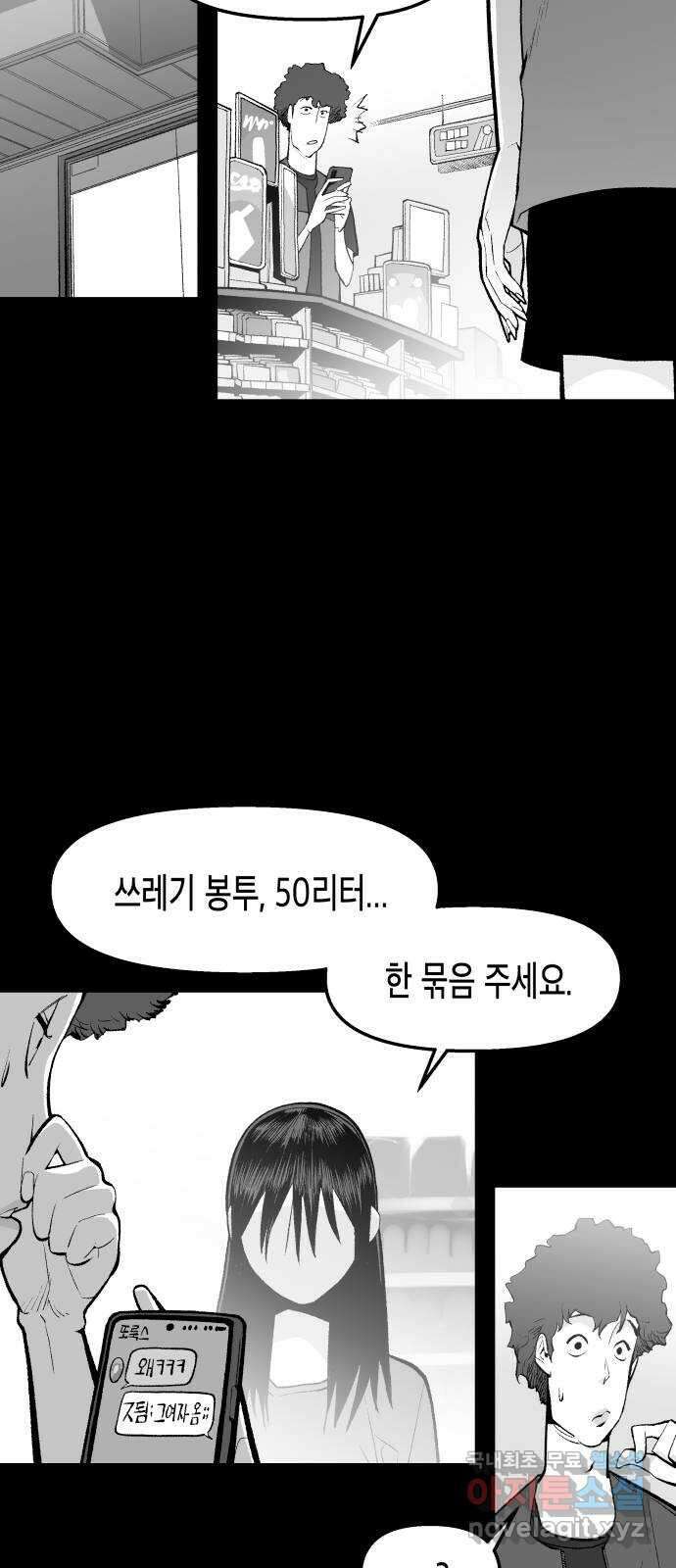 콜미로맨틱 26화 78