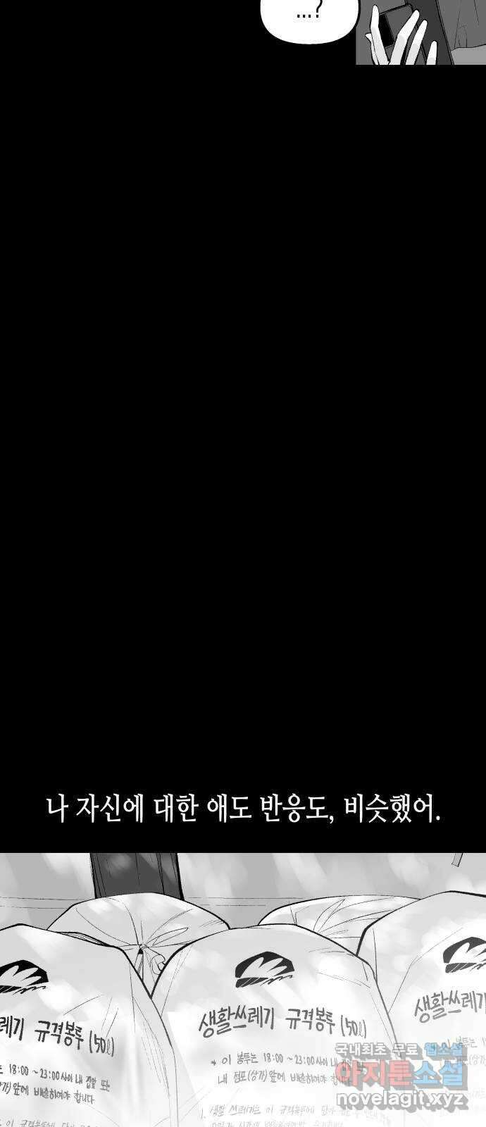콜미로맨틱 26화 79