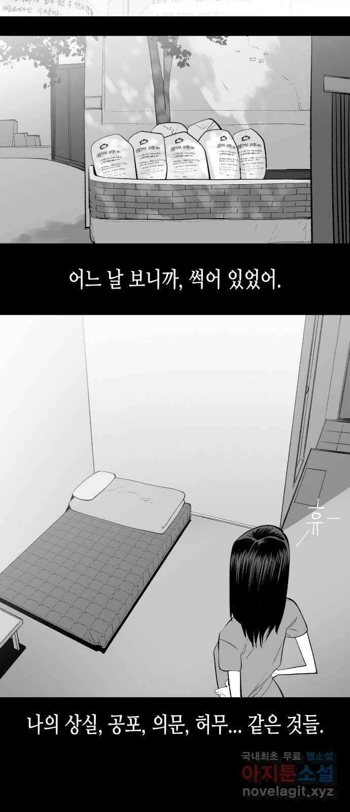 콜미로맨틱 26화 80
