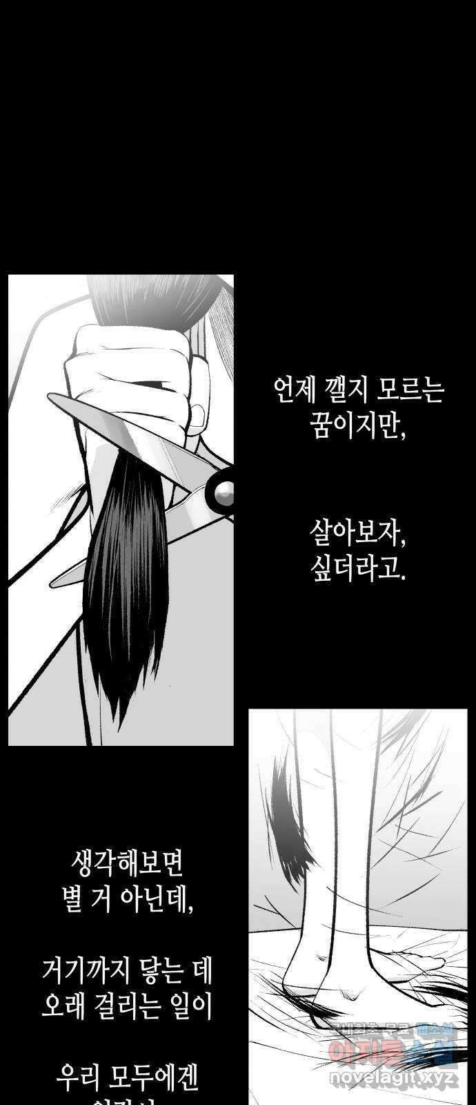 콜미로맨틱 26화 81