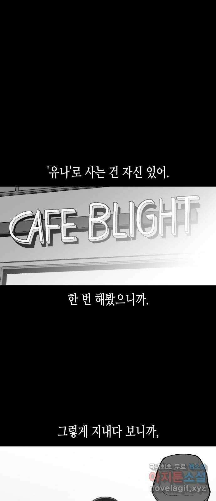 콜미로맨틱 26화 83