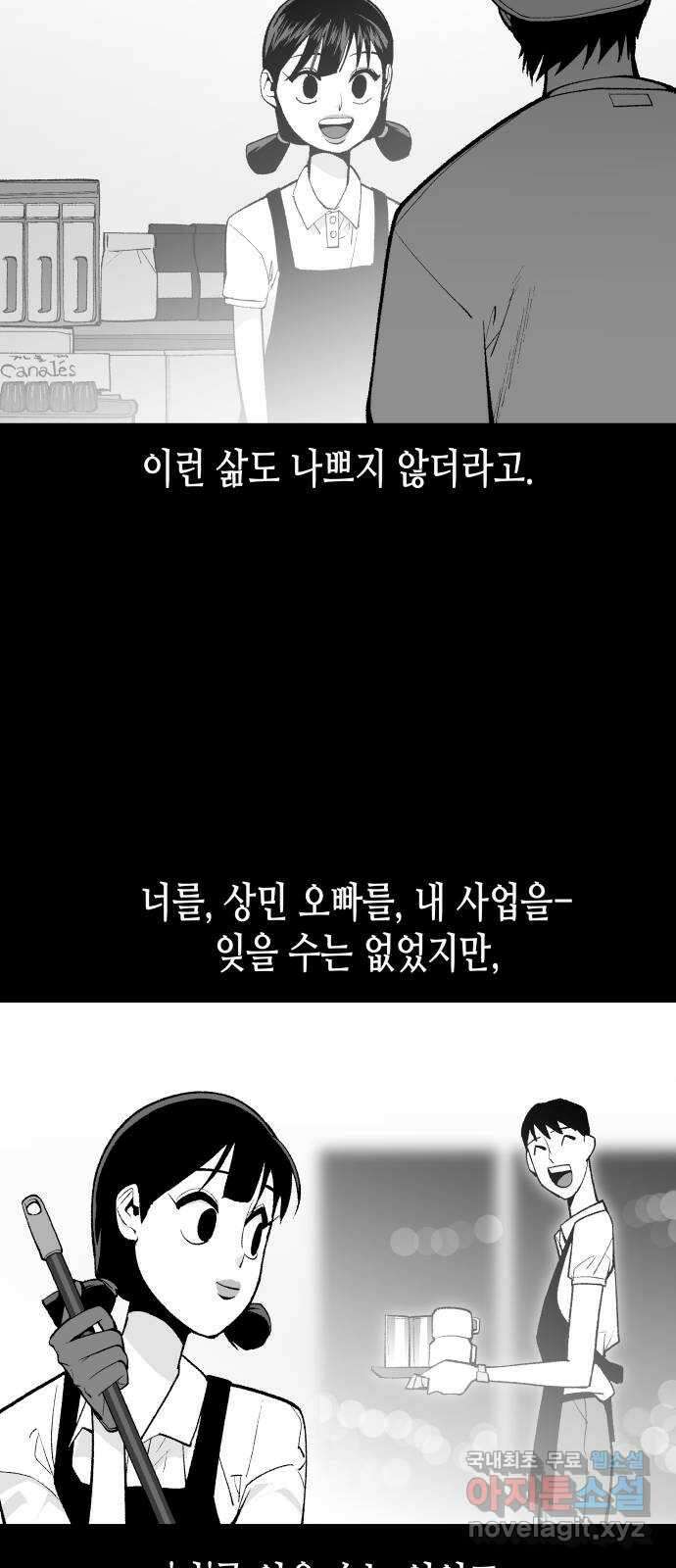 콜미로맨틱 26화 84