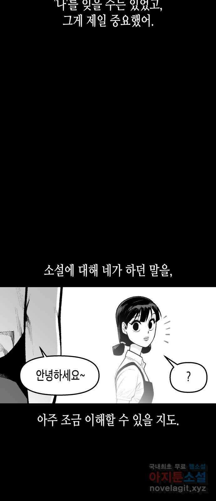 콜미로맨틱 26화 85