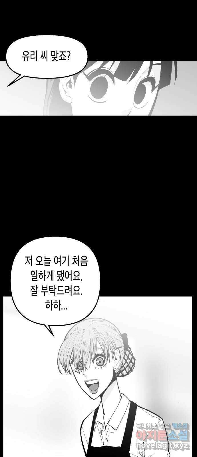 콜미로맨틱 26화 86
