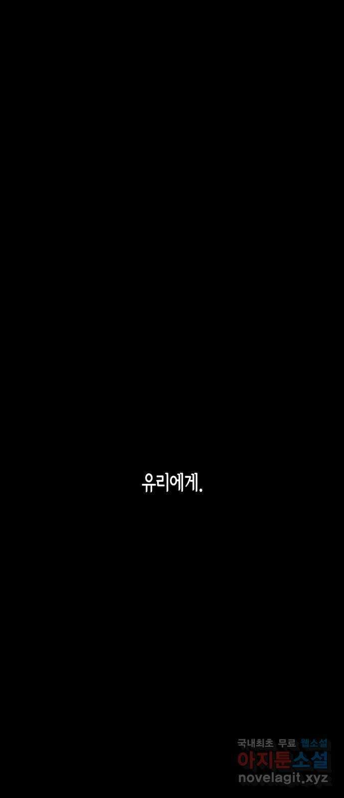 콜미로맨틱 26화 88
