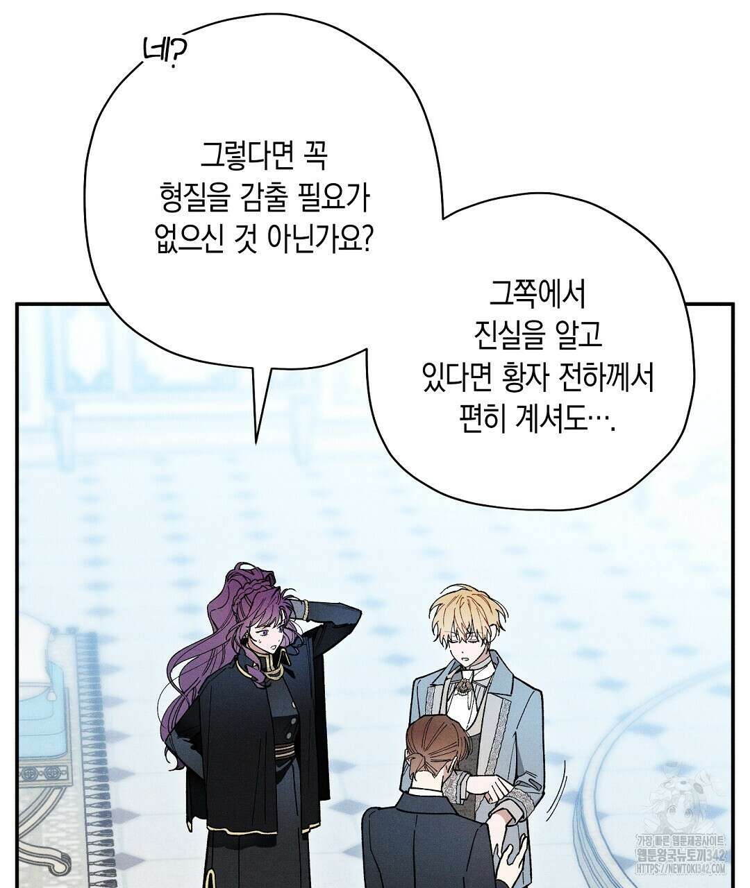 망나니 황자가 오메가인 걸 숨김 50화 5