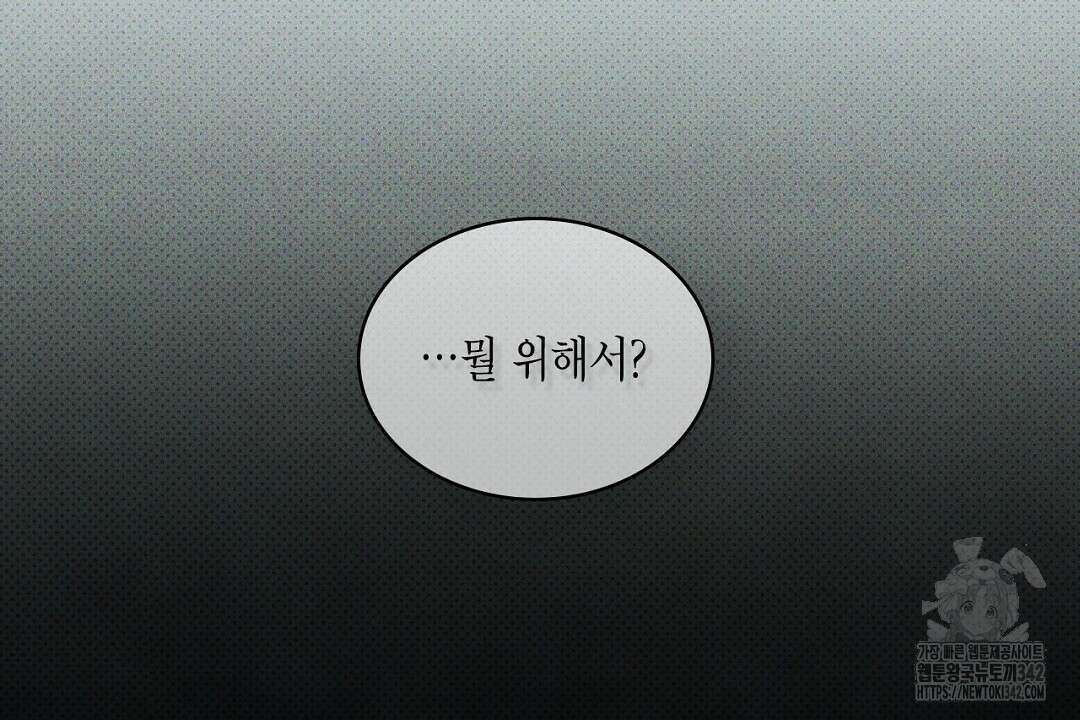 녹색전상 : 몽리 30화 2