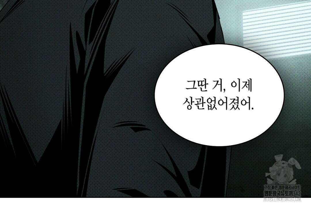 녹색전상 : 몽리 30화 4