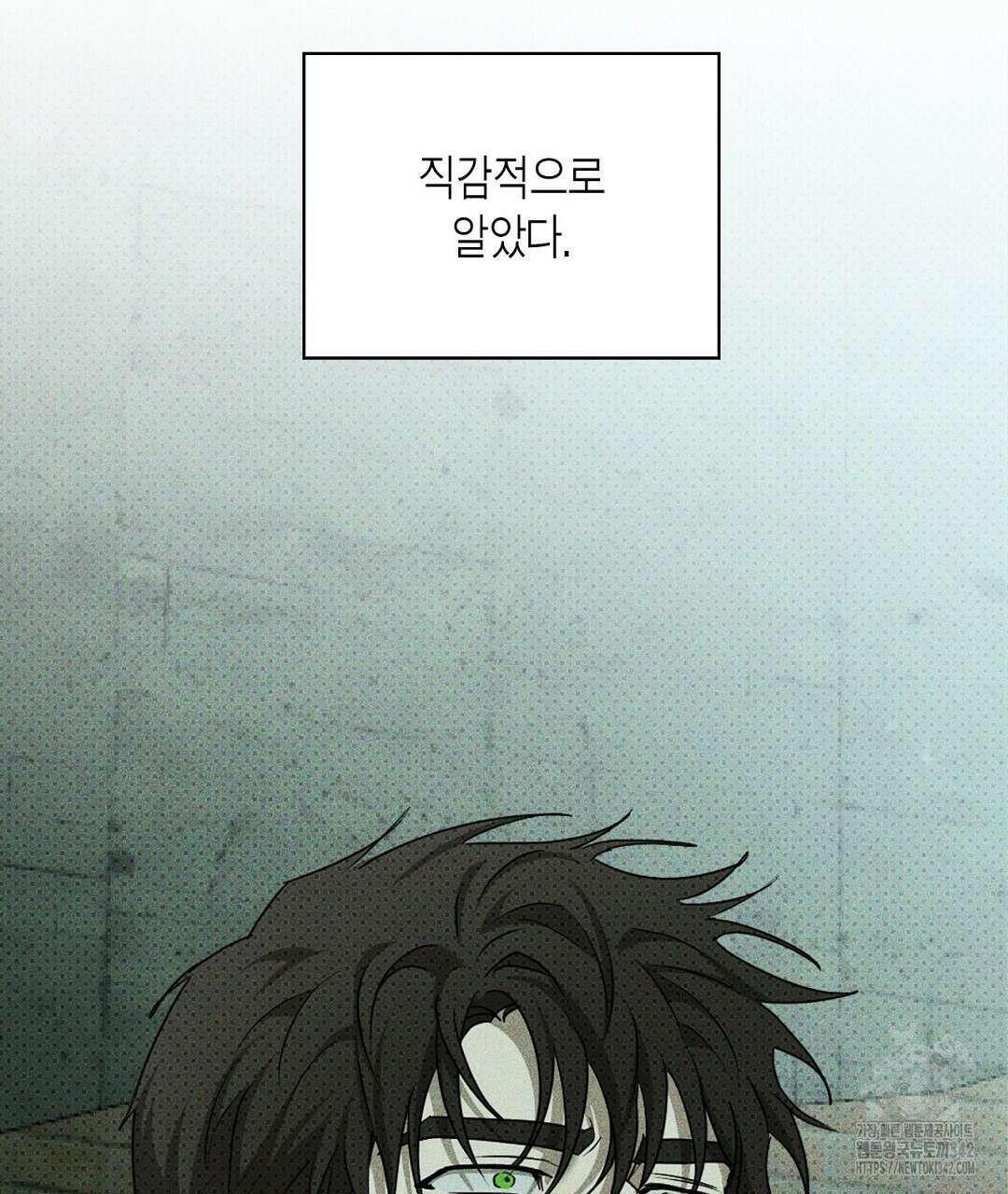 녹색전상 : 몽리 30화 7