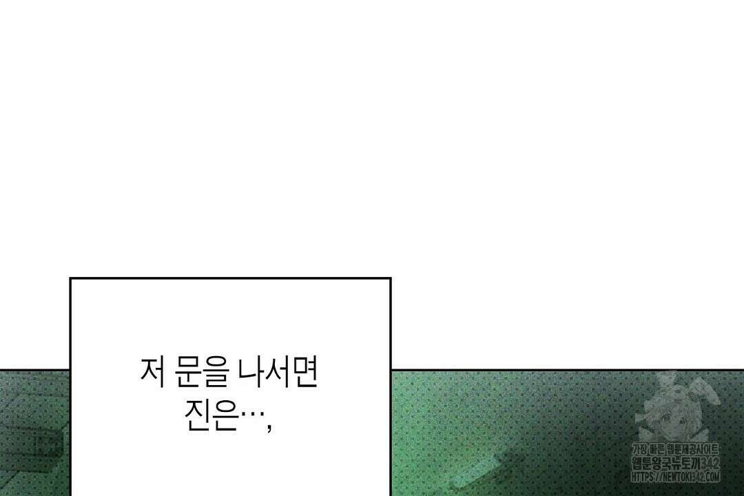 녹색전상 : 몽리 30화 10