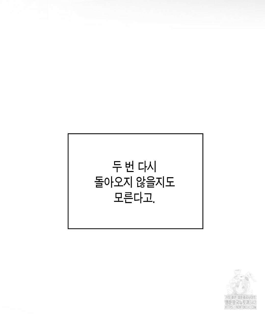 녹색전상 : 몽리 30화 13