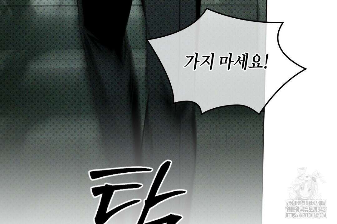 녹색전상 : 몽리 30화 16