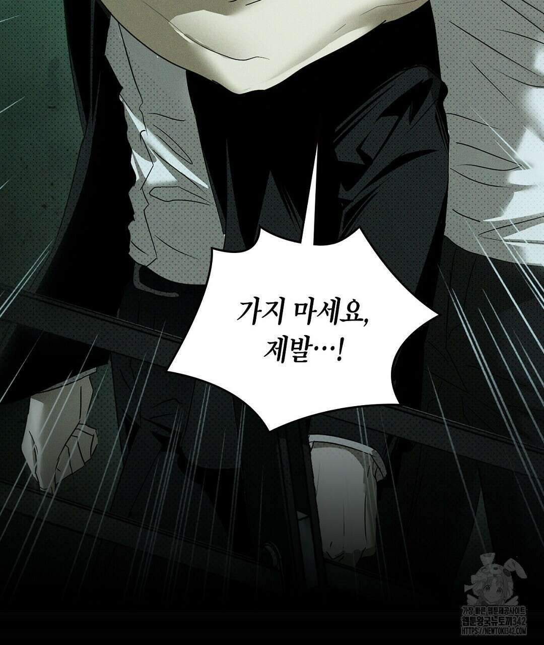 녹색전상 : 몽리 30화 19