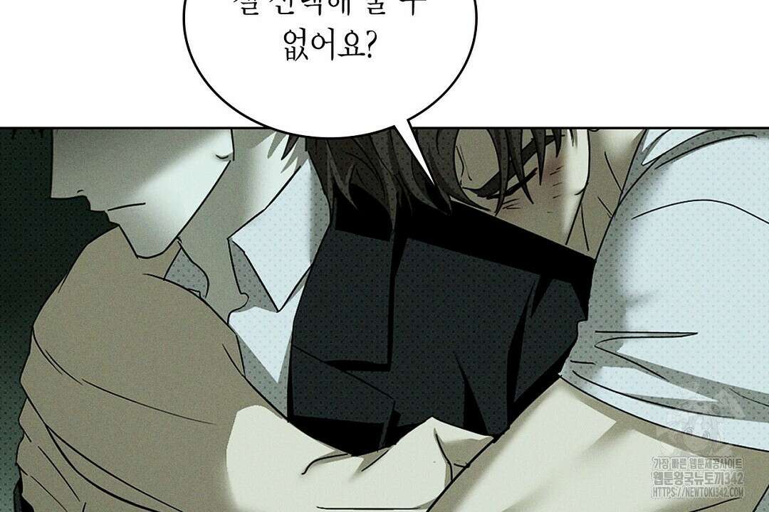 녹색전상 : 몽리 30화 24