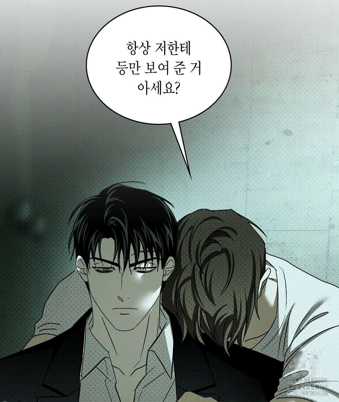 녹색전상 : 몽리 30화 29