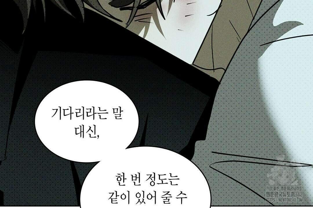 녹색전상 : 몽리 30화 32