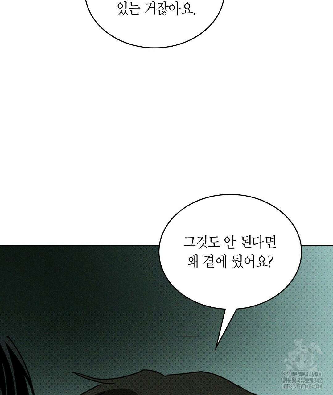 녹색전상 : 몽리 30화 33