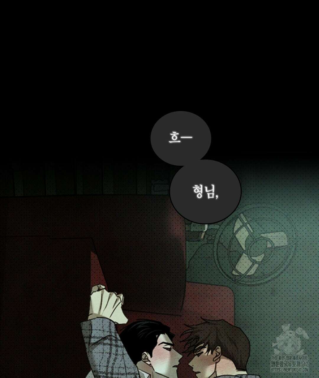 녹색전상 : 몽리 30화 41