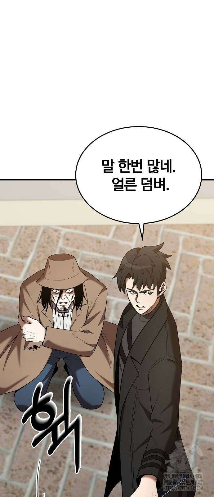 위대한 가문의 검술 천재가 되었다 121화 2