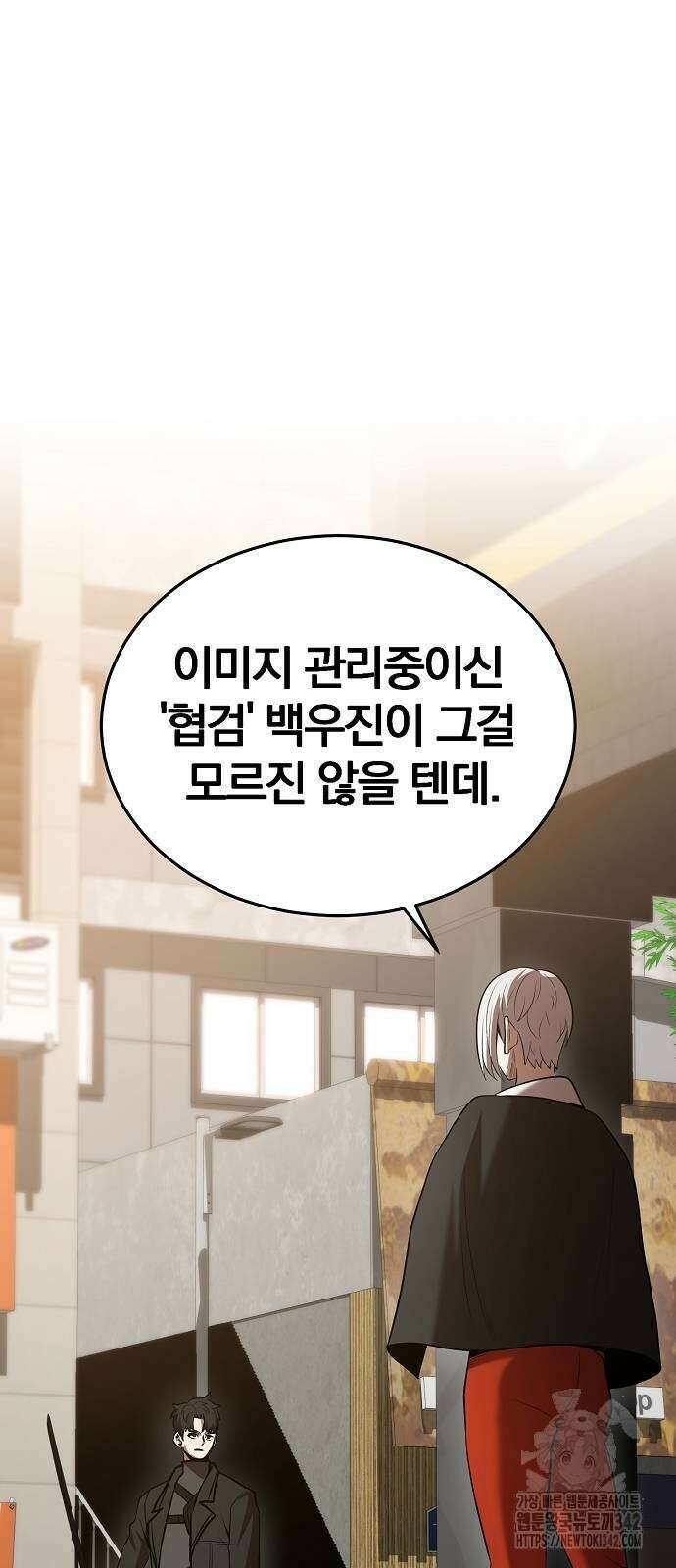 위대한 가문의 검술 천재가 되었다 121화 9