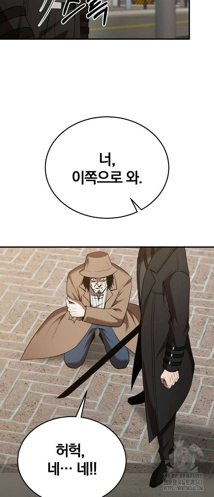 위대한 가문의 검술 천재가 되었다 121화 11