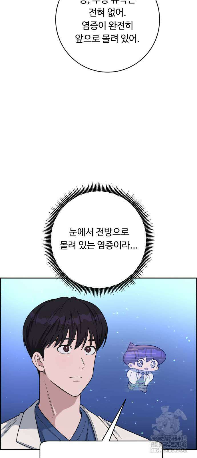 A.I. 닥터 158화 4