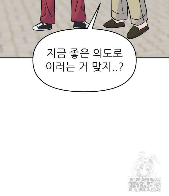 그대에게 이 별을! 7화 8