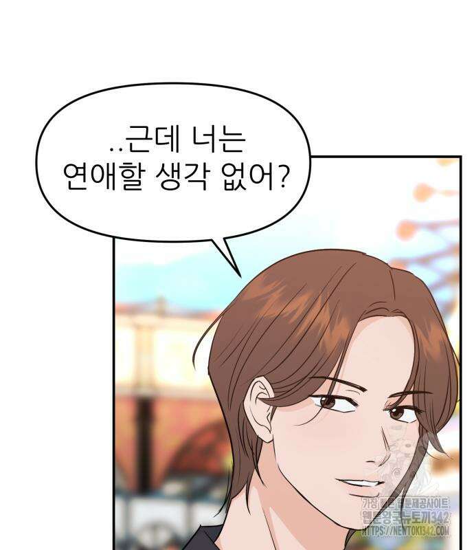 그대에게 이 별을! 7화 9